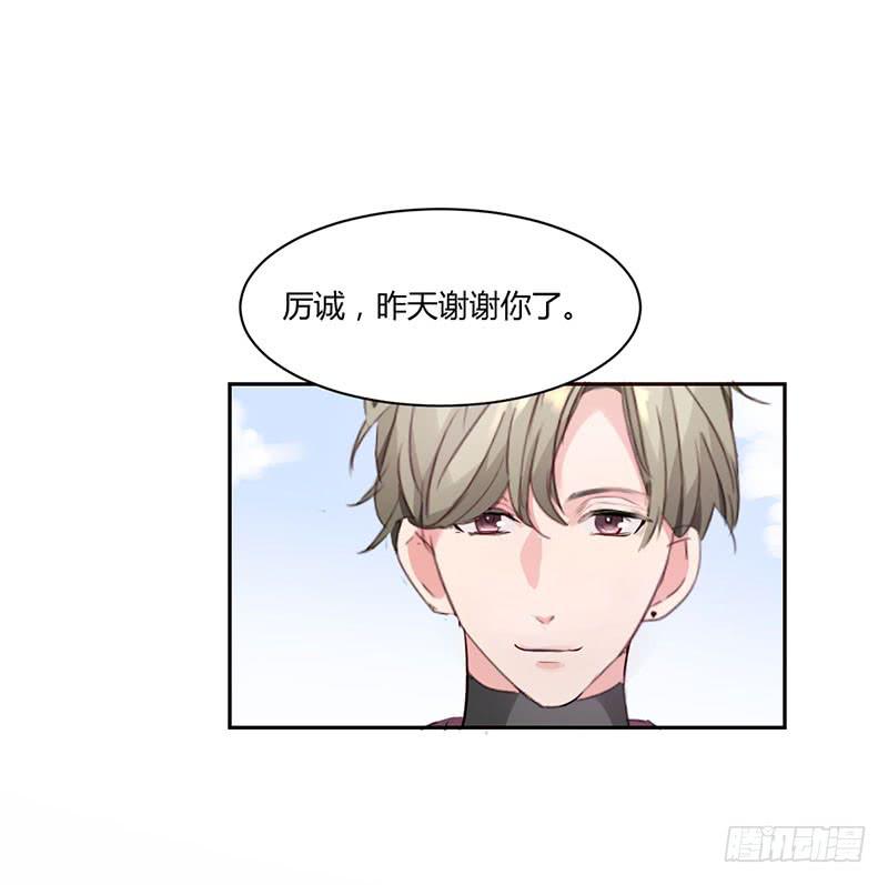 《一大波回头草正在靠近》11话 第29页