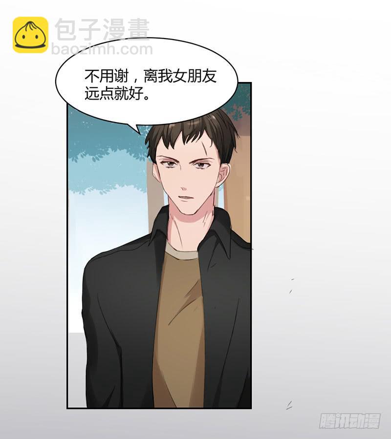 《一大波回头草正在靠近》11话 第30页