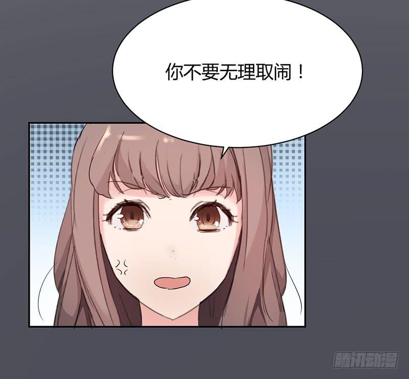 《一大波回头草正在靠近》11话 第32页