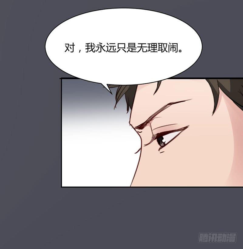 《一大波回头草正在靠近》11话 第33页