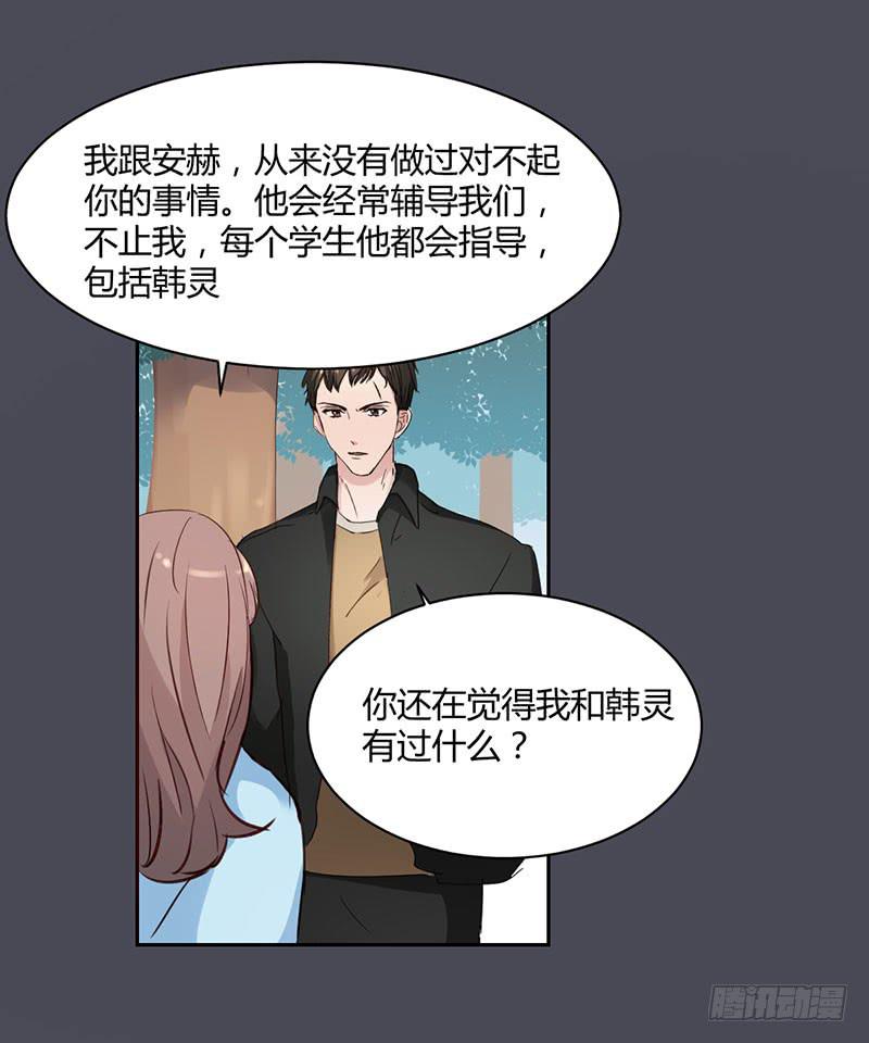 《一大波回头草正在靠近》11话 第34页