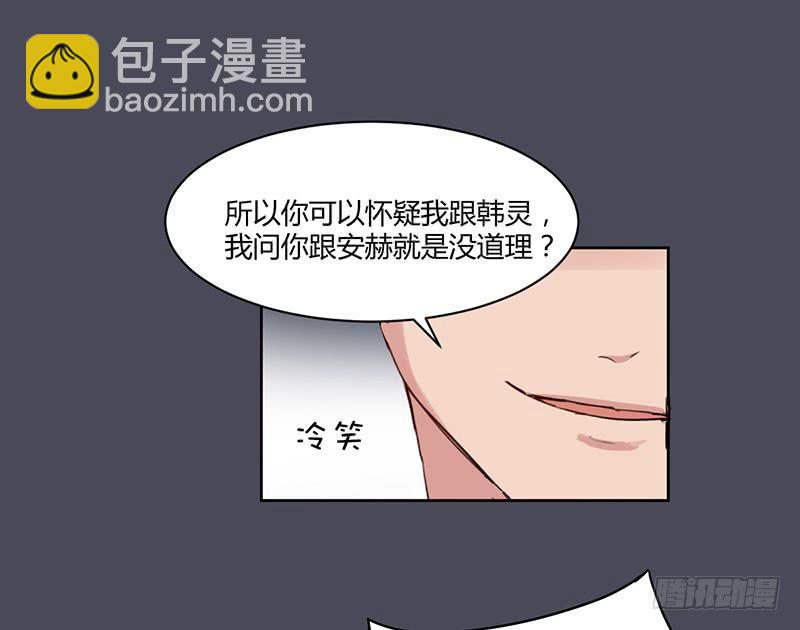 《一大波回头草正在靠近》11话 第35页