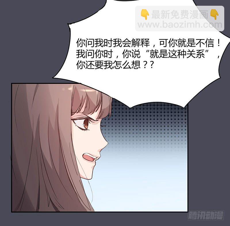 《一大波回头草正在靠近》11话 第36页