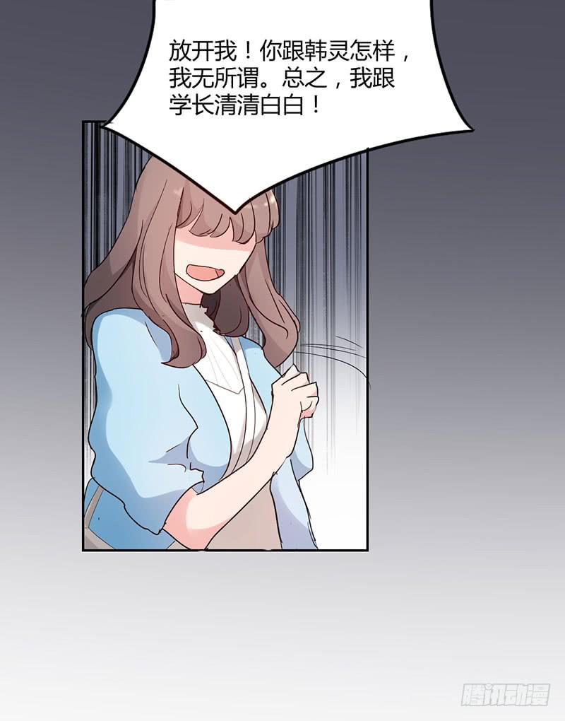 《一大波回头草正在靠近》11话 第38页