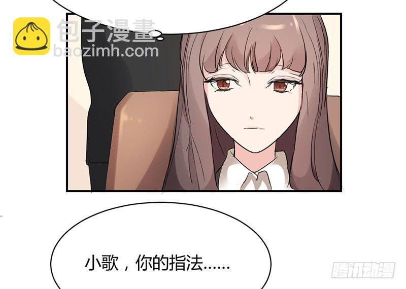 《一大波回头草正在靠近》11话 第3页