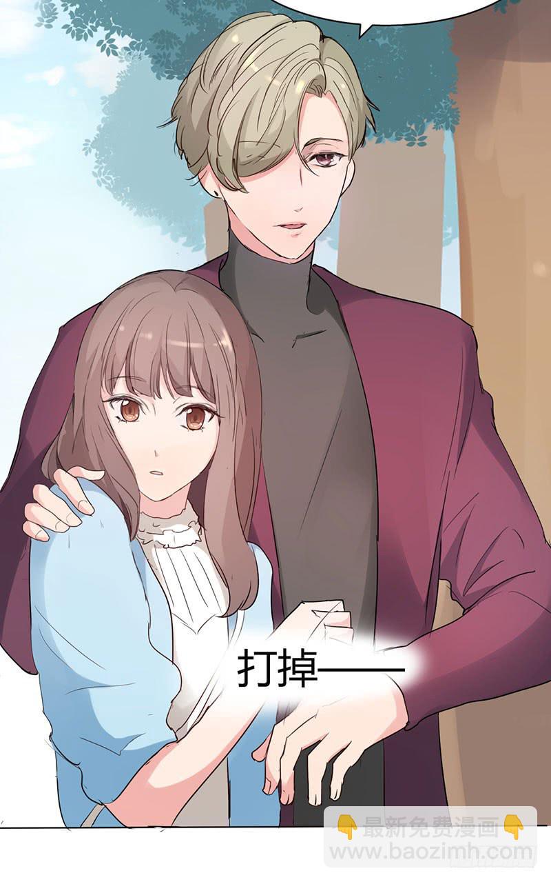 《一大波回头草正在靠近》11话 第40页