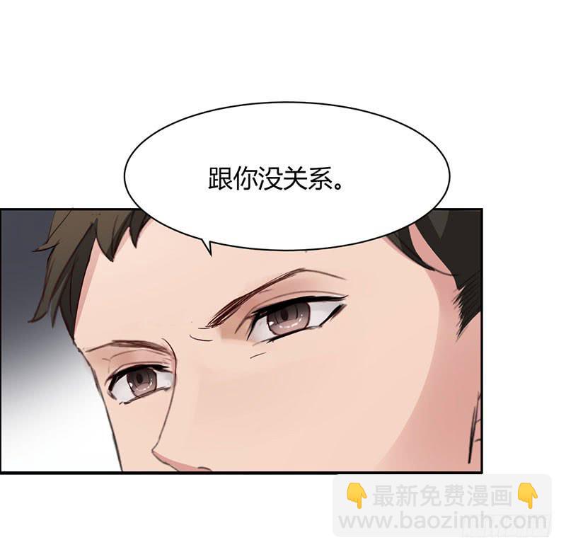 《一大波回头草正在靠近》11话 第41页