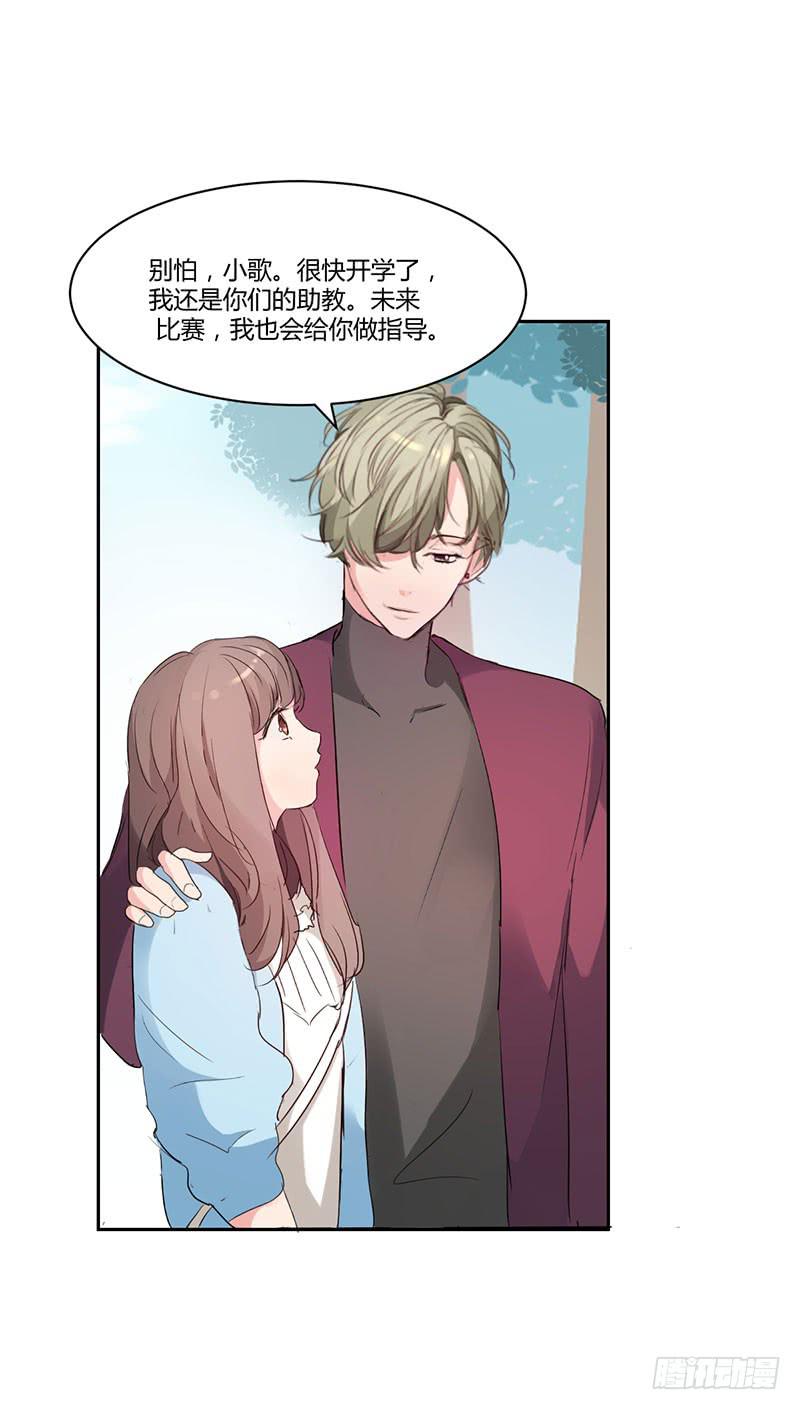《一大波回头草正在靠近》11话 第44页