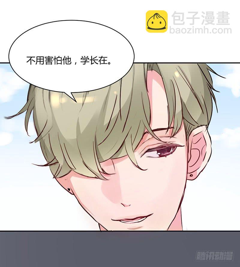 《一大波回头草正在靠近》11话 第45页