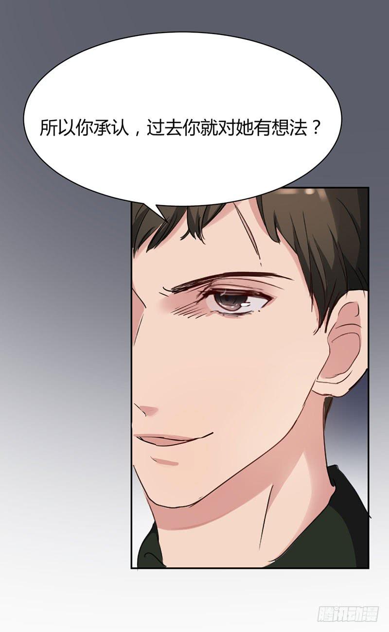 《一大波回头草正在靠近》11话 第46页