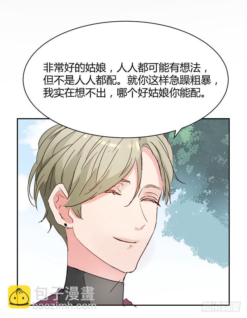 《一大波回头草正在靠近》11话 第47页