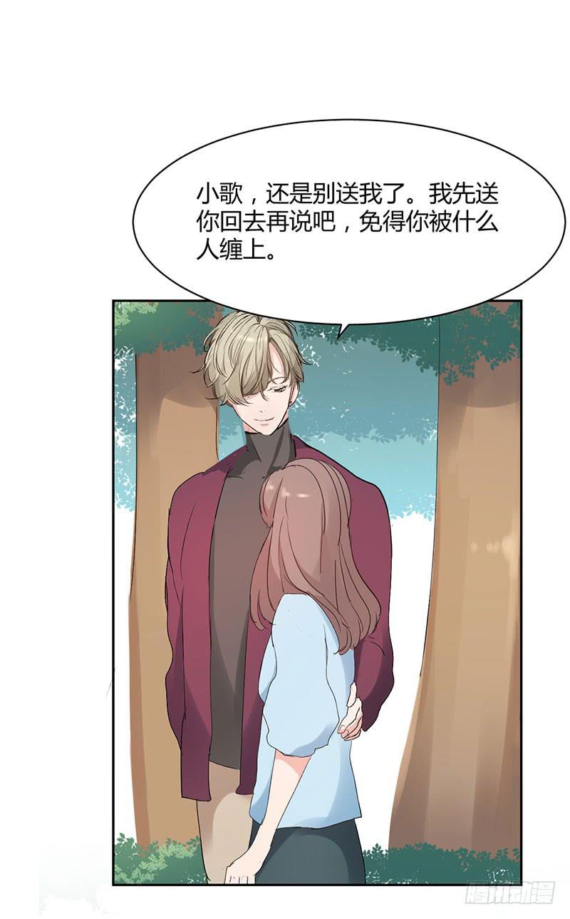 《一大波回头草正在靠近》11话 第48页