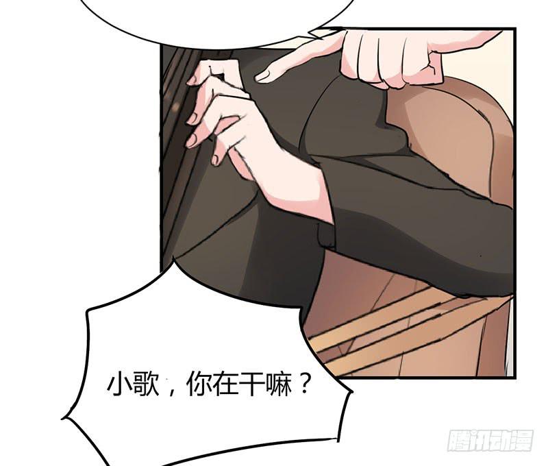 《一大波回头草正在靠近》11话 第4页