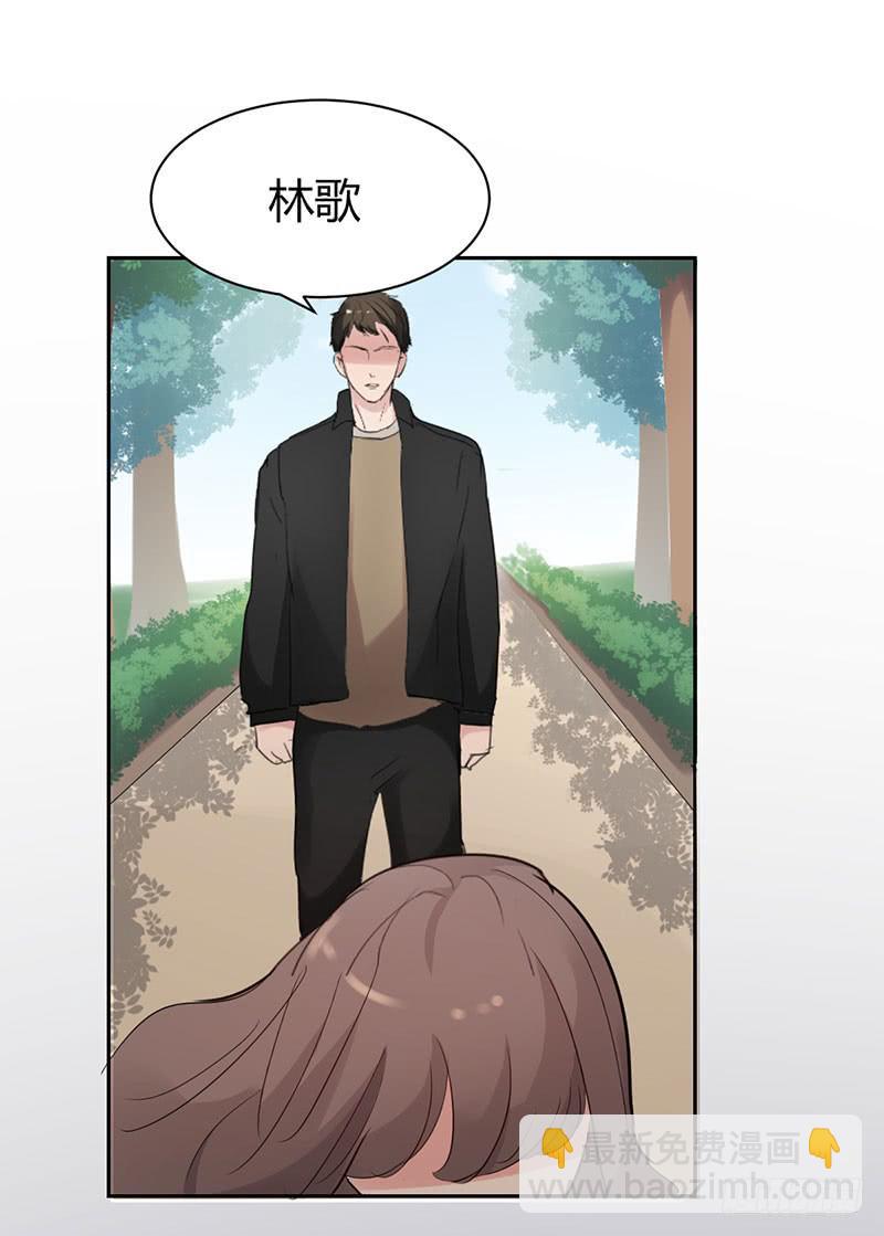 《一大波回头草正在靠近》11话 第50页
