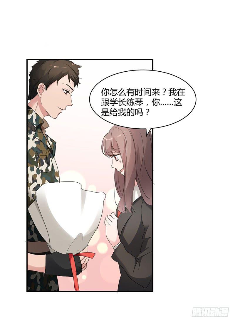 《一大波回头草正在靠近》11话 第7页