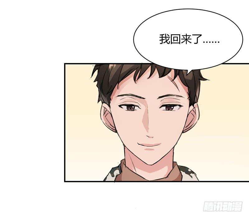 《一大波回头草正在靠近》11话 第8页