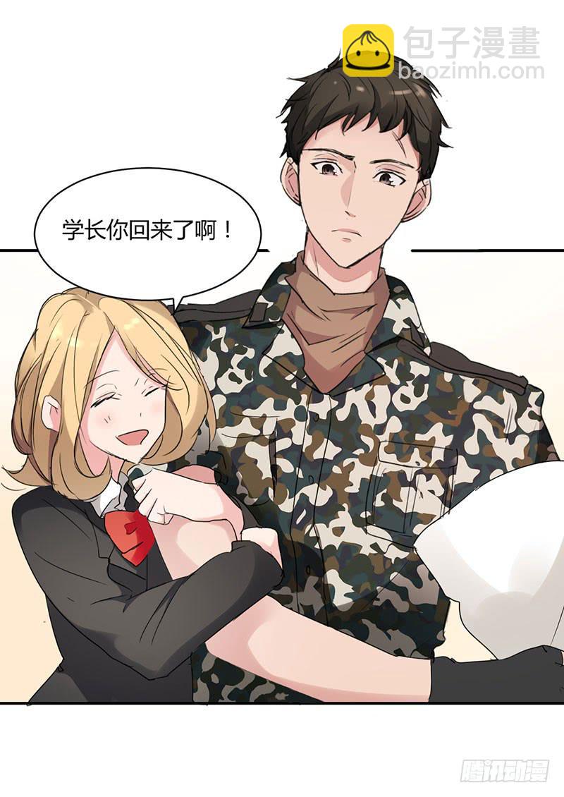 《一大波回头草正在靠近》11话 第9页
