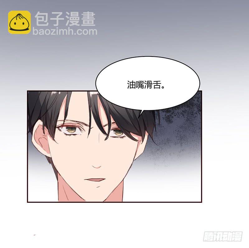 《一大波回头草正在靠近》10话 第16页