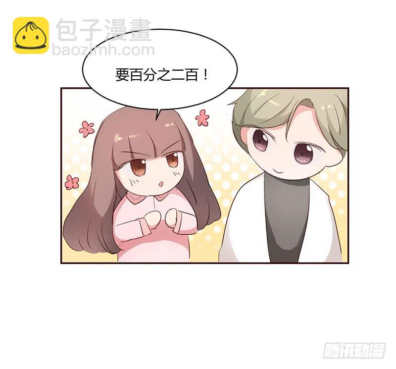 《一大波回头草正在靠近》10话 第17页