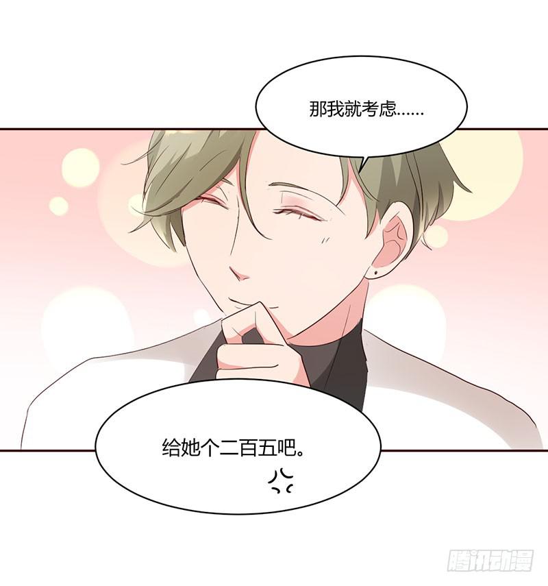 《一大波回头草正在靠近》10话 第18页