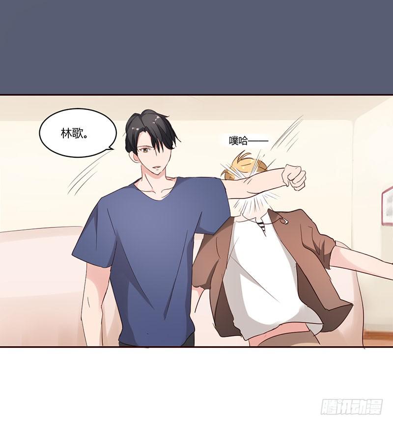 《一大波回头草正在靠近》10话 第21页