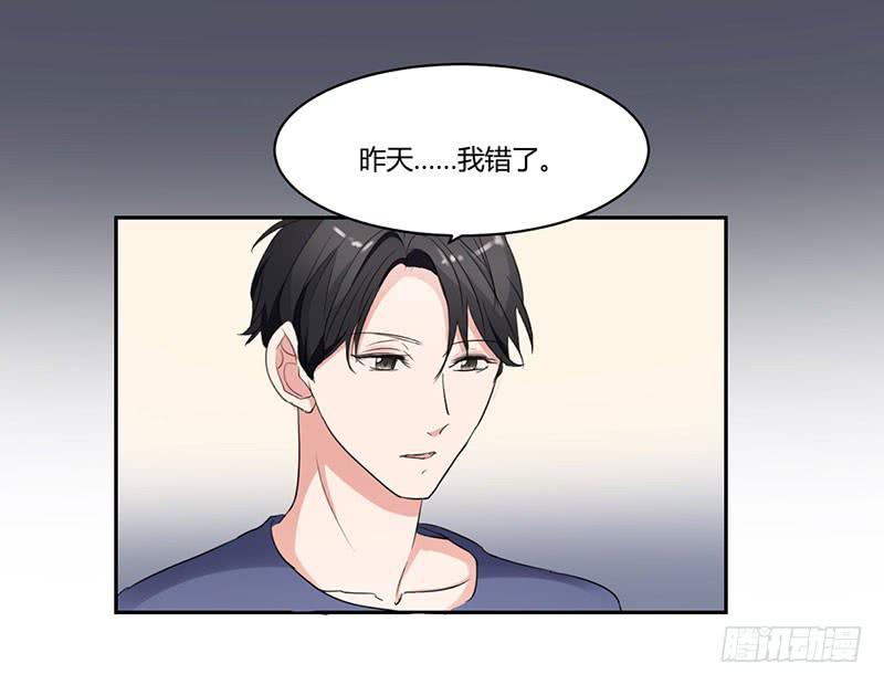 《一大波回头草正在靠近》10话 第23页
