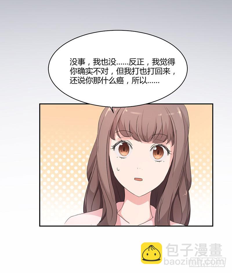 《一大波回头草正在靠近》10话 第26页