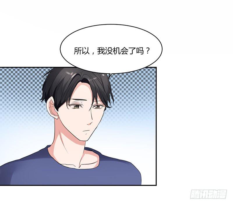 《一大波回头草正在靠近》10话 第27页