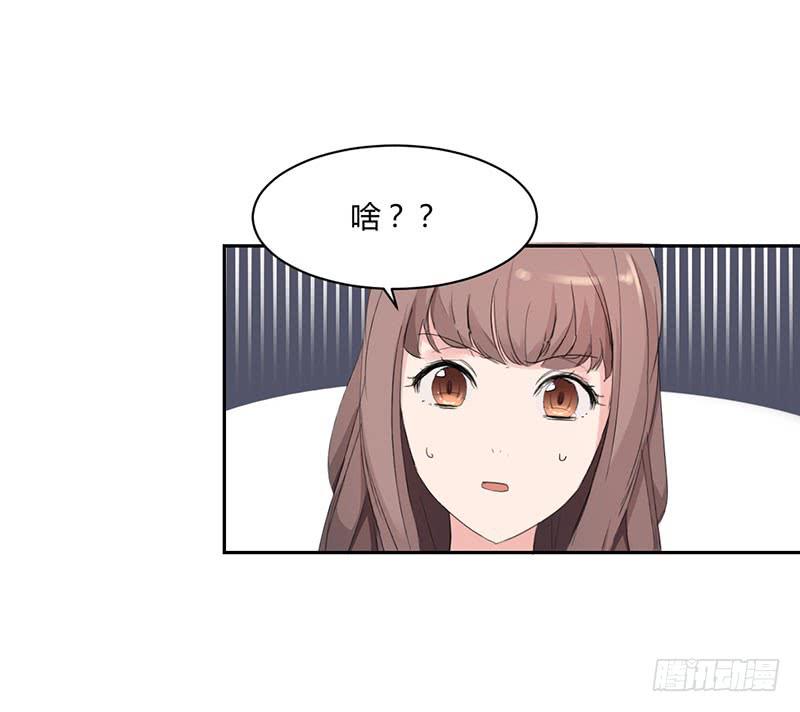《一大波回头草正在靠近》10话 第28页