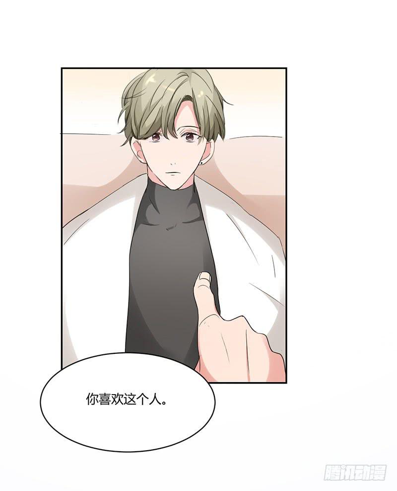 《一大波回头草正在靠近》10话 第29页