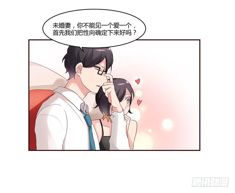 《一大波回头草正在靠近》10话 第2页