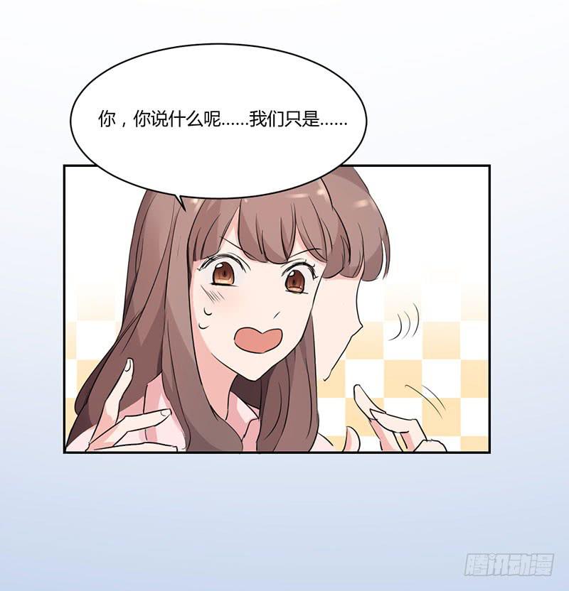 《一大波回头草正在靠近》10话 第30页