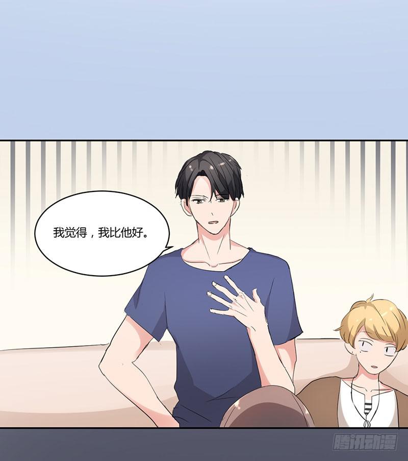《一大波回头草正在靠近》10话 第31页