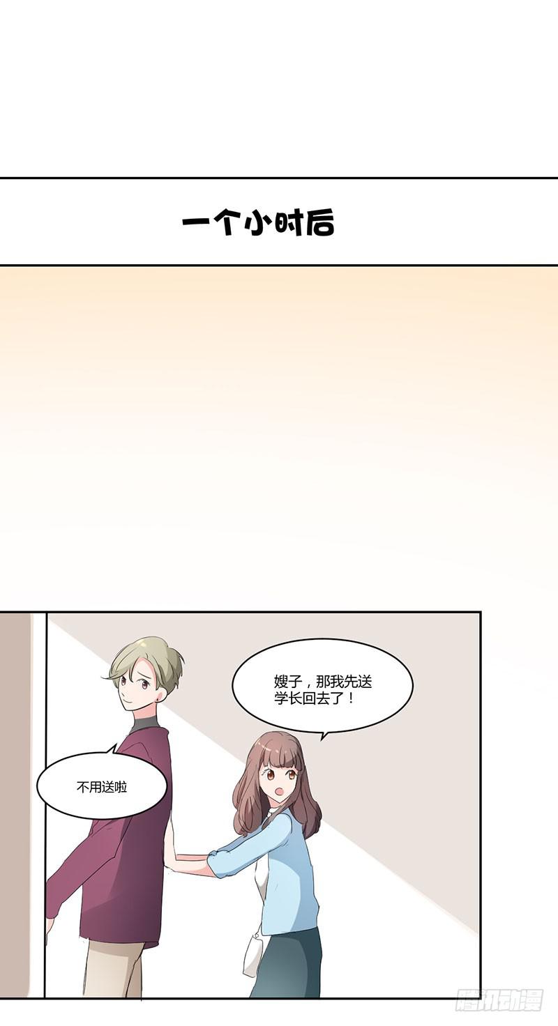 《一大波回头草正在靠近》10话 第33页