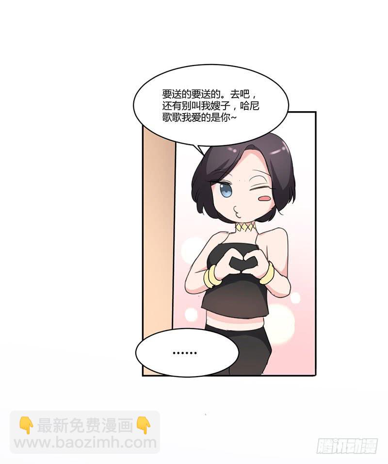 《一大波回头草正在靠近》10话 第34页