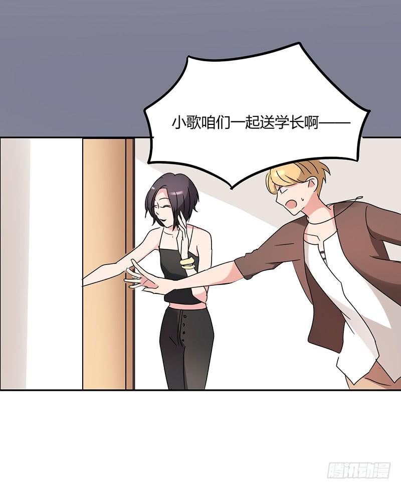 《一大波回头草正在靠近》10话 第36页