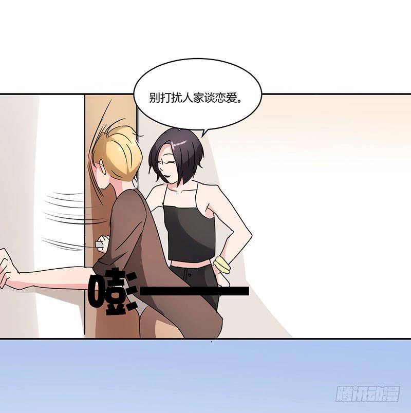 《一大波回头草正在靠近》10话 第37页