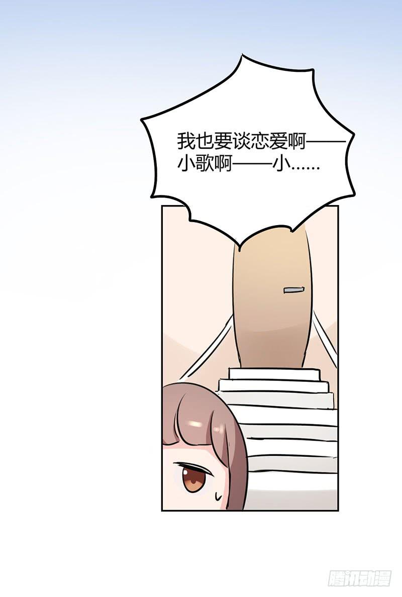 《一大波回头草正在靠近》10话 第38页