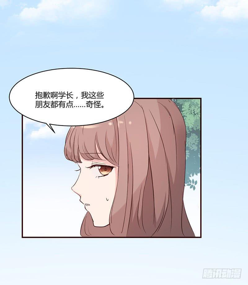 《一大波回头草正在靠近》10话 第40页