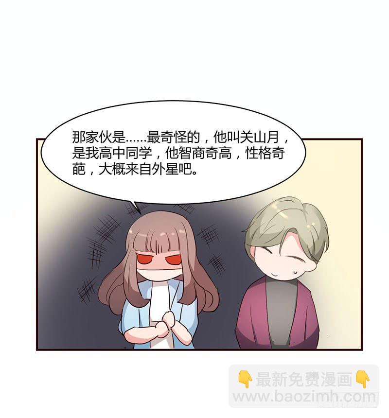 《一大波回头草正在靠近》10话 第42页