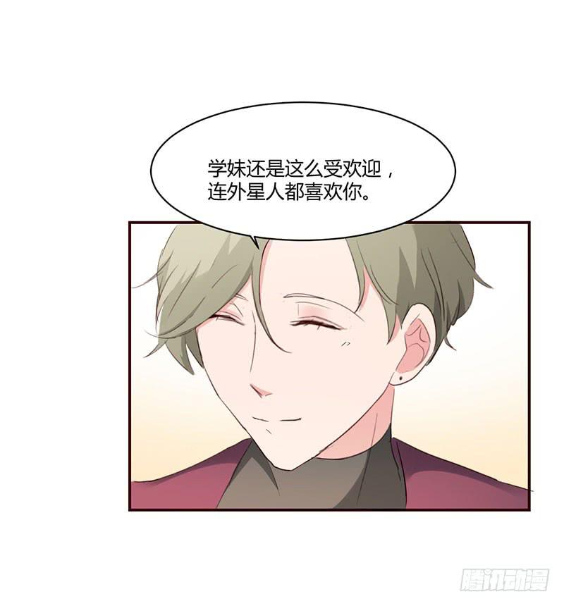 《一大波回头草正在靠近》10话 第43页
