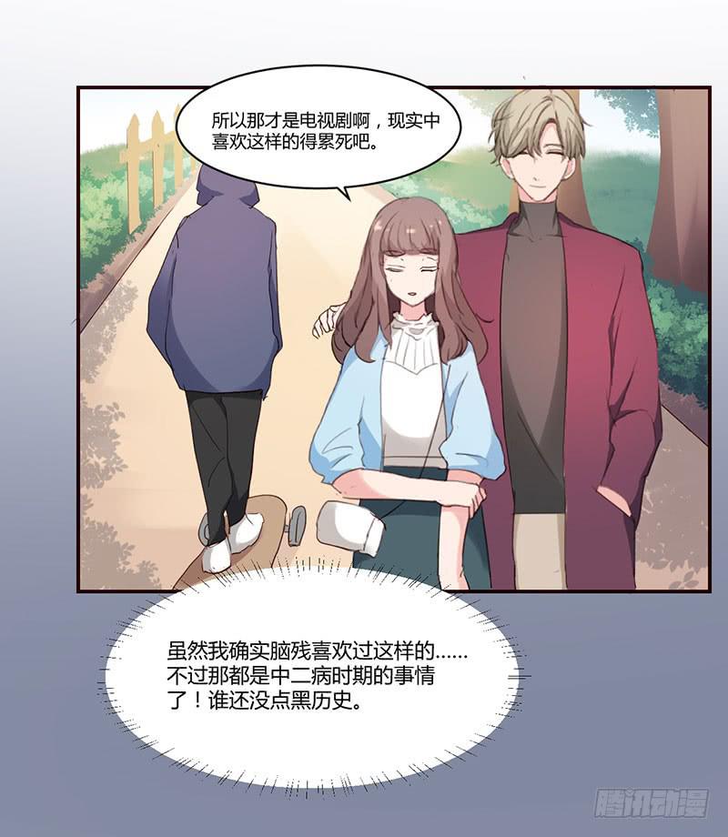 《一大波回头草正在靠近》10话 第46页