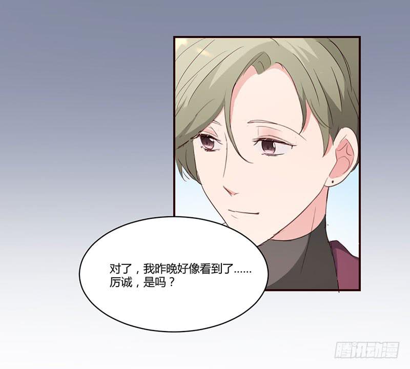 《一大波回头草正在靠近》10话 第47页