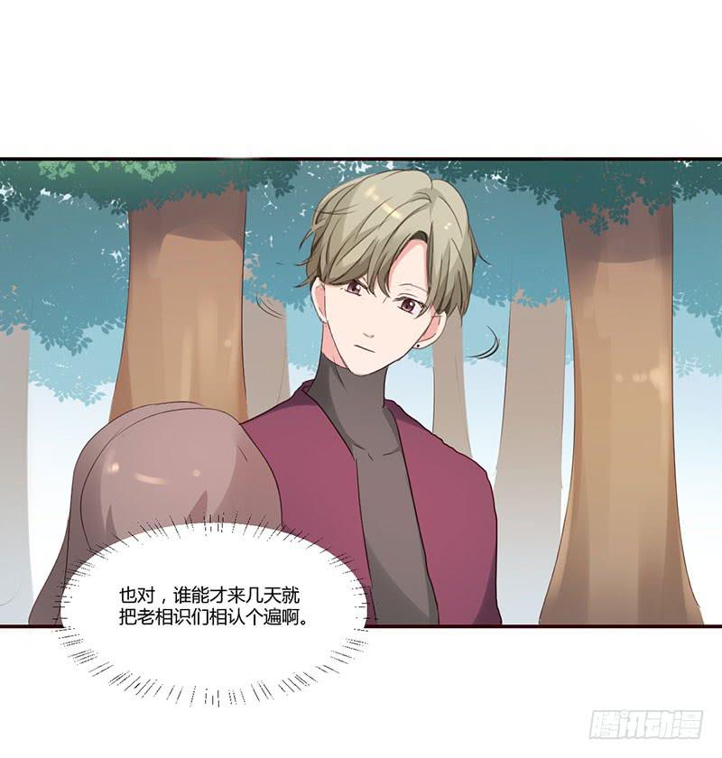 《一大波回头草正在靠近》10话 第49页