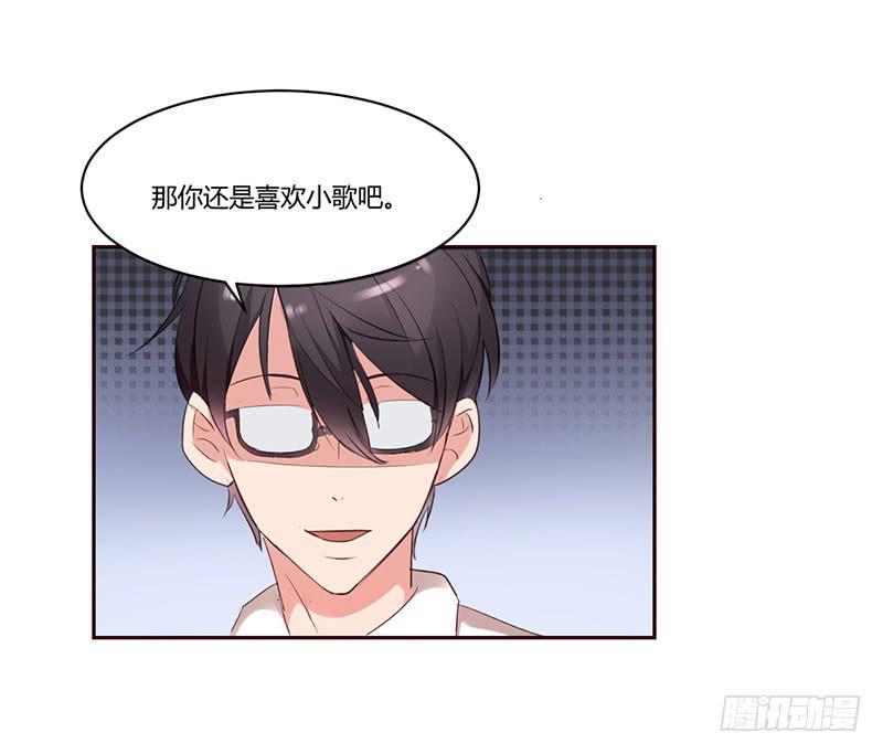 《一大波回头草正在靠近》10话 第4页