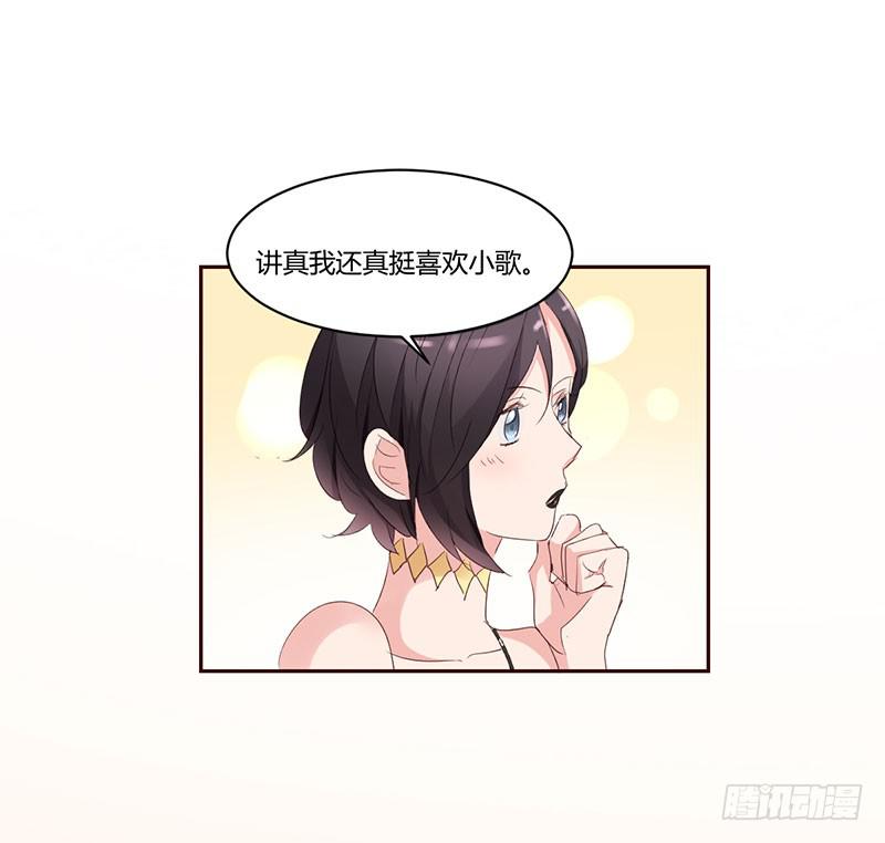 《一大波回头草正在靠近》10话 第5页