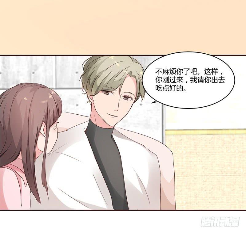 《一大波回头草正在靠近》10话 第7页