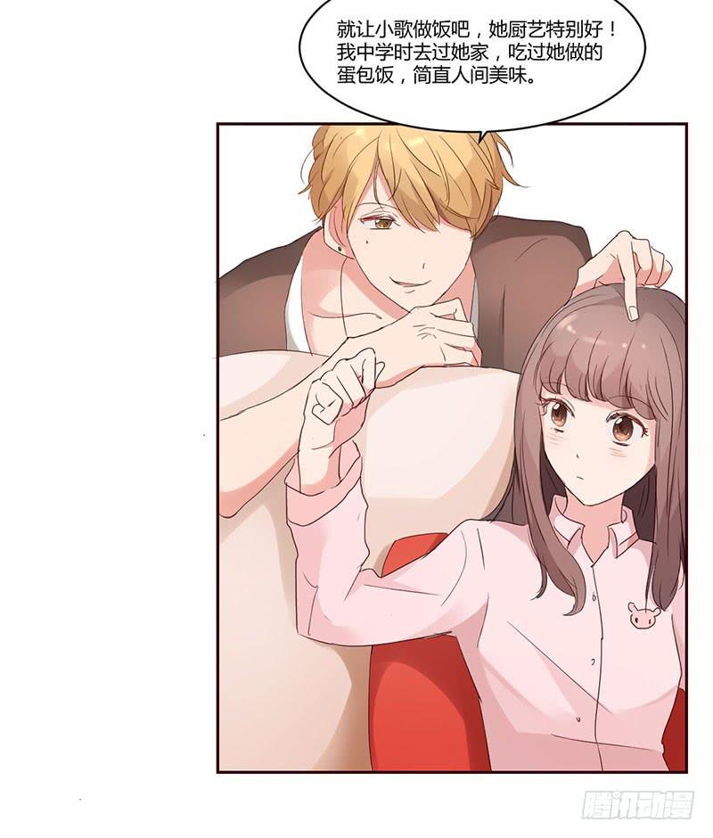 《一大波回头草正在靠近》10话 第9页