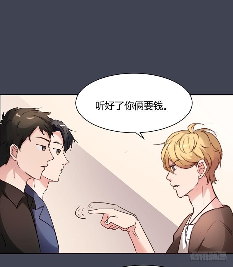 《一大波回头草正在靠近》15话 第10页