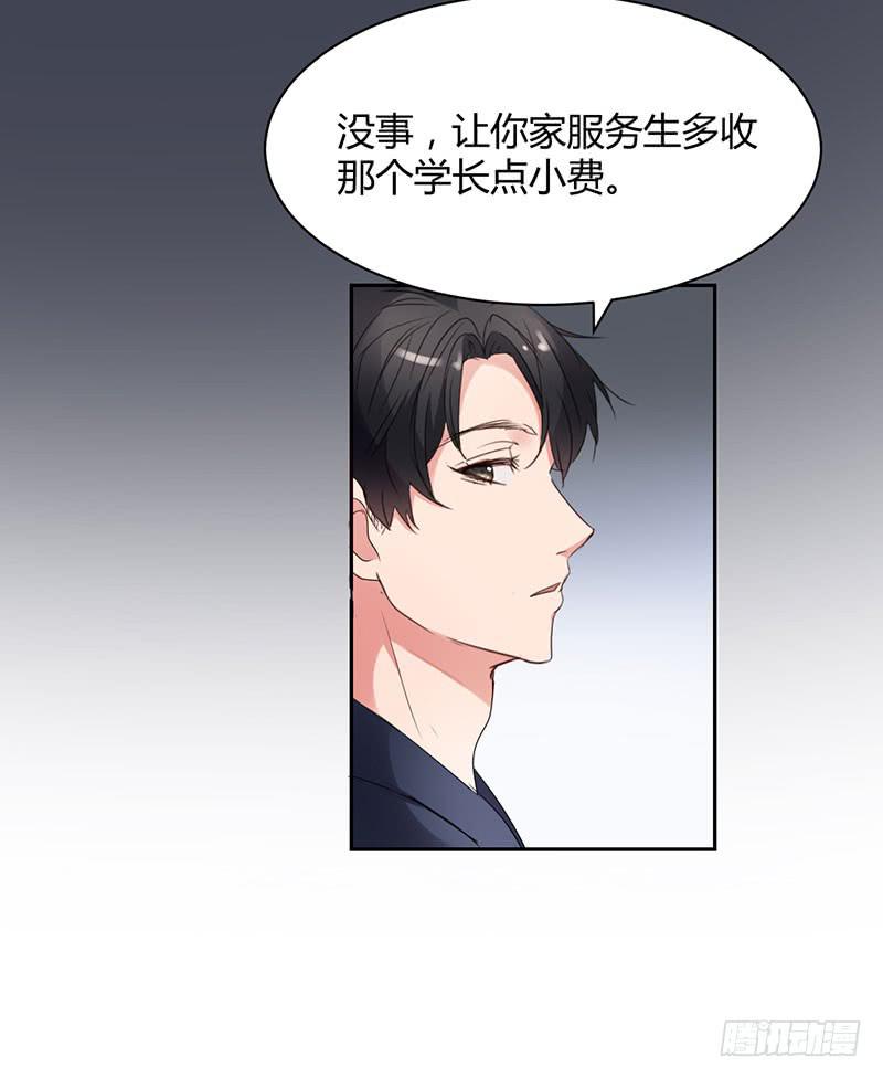《一大波回头草正在靠近》15话 第11页